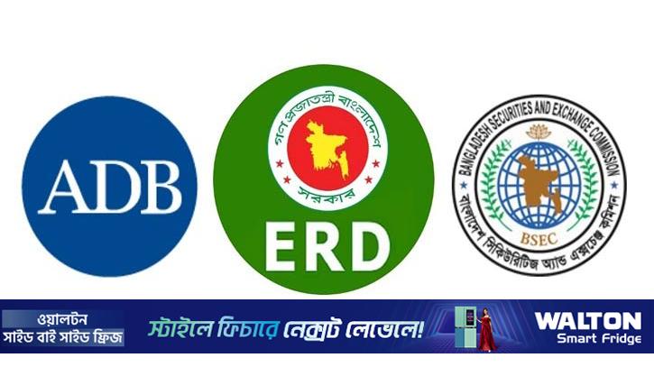 পুঁজিবাজার আধুনিকায়নে এডিবির প্রস্তাবিত সহায়তা চায় বিএসইসি