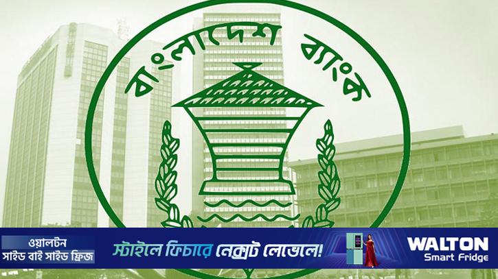 ব্যাংকগুলোকে বাতি, ফ্যান, এসির ব্যবহার সীমিত রাখার নির্দেশ