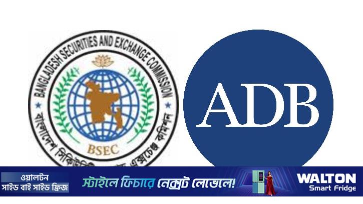 পুঁজিবাজার নিয়ে বিএসইসি ও এডিবির বৈঠক, কারিগরি সহায়তার আশ্বাস