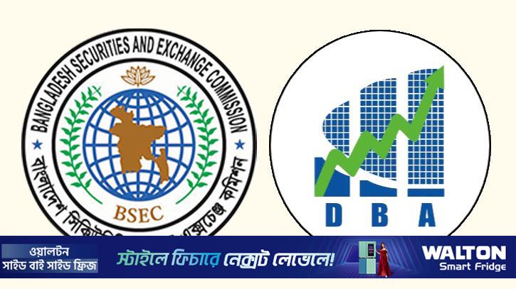 মার্জিন রুলস: ডিবিএ’র সময় বাড়ানোর আবেদন, অগ্রগতি জানতে চায় বিএসই