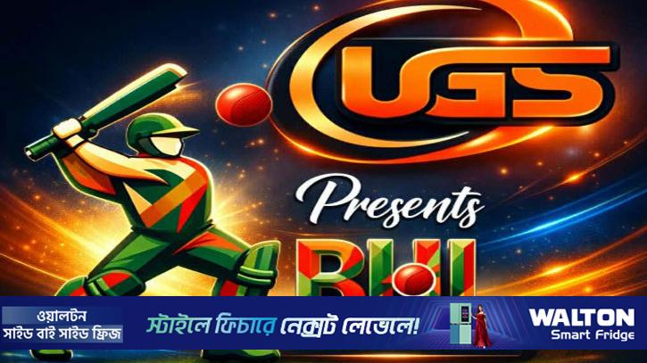 সিডনিতে বসছে ‘বাংলা হান্ড্রেড লিগ’র আসর