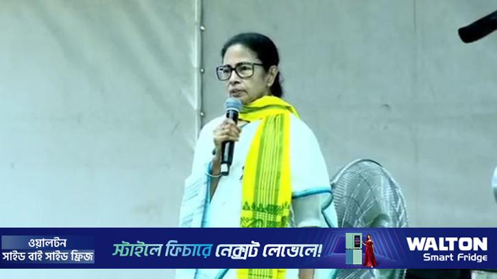 বিজেপি হলো ভ্যানিশ পার্টি: মমতা