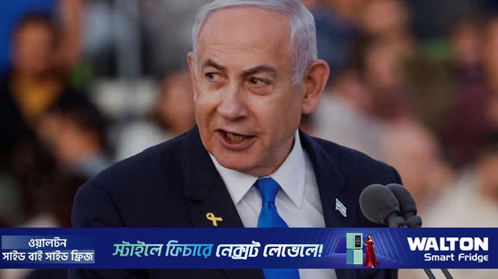 ইসরায়েলের সঙ্গে যোগ দিতে বিশ্বনেতাদের প্রতি নেতানিয়াহুর আহ্বান