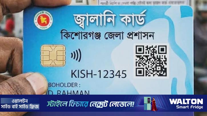 কিশোরগঞ্জে মোটরসাইকেলে তেল নিতে লাগবে ‘জ্বালানি কার্ড’