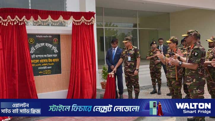 কুমিল্লায় আর্মি মেডিকেল কলেজের স্থায়ী ক্যাম্পাস উদ্বোধন 