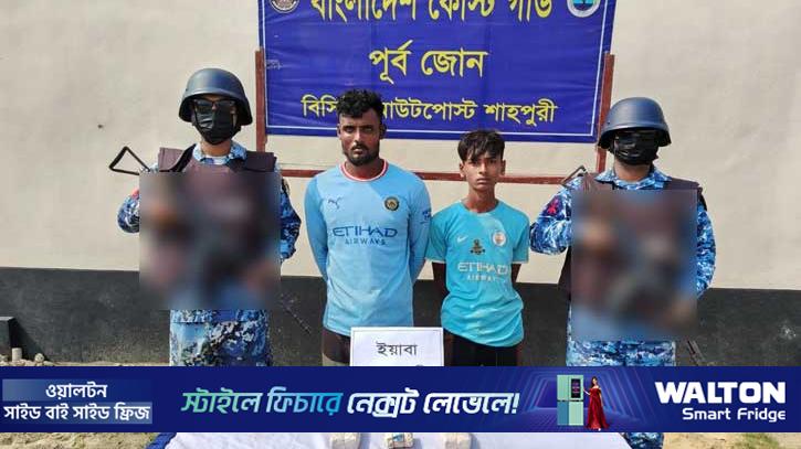 টেকনাফে ১৫ হাজার ইয়াবা উদ্ধার, গ্রেপ্তার ২ 