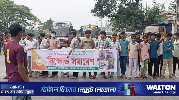 ফুটওভার ব্রিজ নির্মাণের দাবিতে ঢাকা-চট্টগ্রাম মহাসড়ক অবরোধ