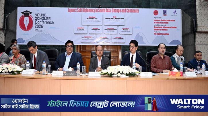 ঢাবিতে ২ দিনব্যাপী ইয়ং স্কলার কনফারেন্স শুরু