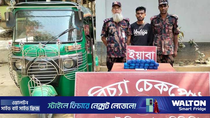 কক্সবাজারে ৪০ হাজার ইয়াবা উদ্ধার, যুবক গ্রেপ্তার 