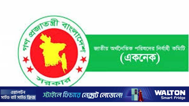 একনেকের প্রথম বৈঠক ৬ এপ্রিল, উঠছে ১৭ প্রকল্প