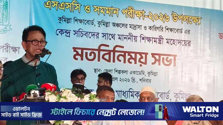 কোচিং সেন্টার শতভাগ বন্ধ করতে হবে: শিক্ষামন্ত্রী