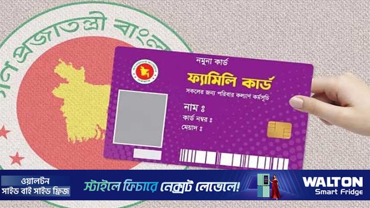 খুলনায় উদ্বোধনী দিনে ফ্যামিলি কার্ড পাচ্ছেন ১ হাজার নারী