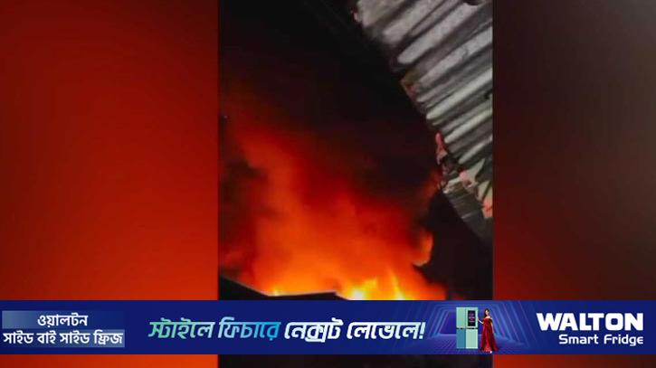 পঞ্চগড়ে মধ্যরাতে ৬ দোকানে অগ্নিকাণ্ড, কোটি টাকার ক্ষতির শঙ্কা