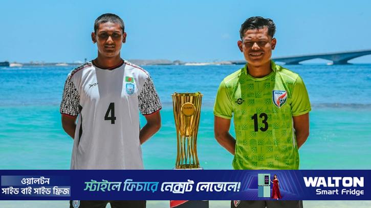 ভারত বাধা টপকে শিরোপার লক্ষ্য বাংলাদেশের