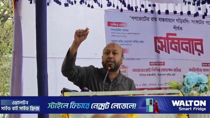 সংবিধানের দোহাই দিয়ে জনগণকে বিভ্রান্ত করার চেষ্টা করবেন না: ফুয়াদ