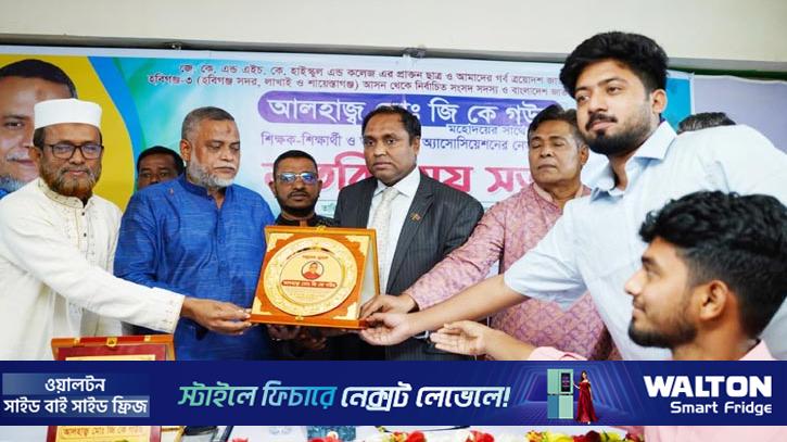 শিক্ষা প্রতিষ্ঠানসমূহকে রাজনীতির বাইরে রাখতে হবে: হুইপ গউছ