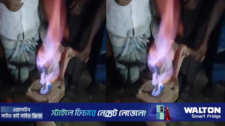 নোয়াখালীতে নলকূপে দিয়াশলাই ধরতেই জ্বলছে আগুন