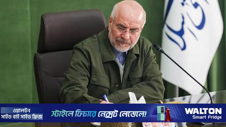 চুক্তি চাইলে যুক্তরাষ্ট্রকে অবশ্যই ইরানের অধিকার মেনে নিতে হবে: গালিবাফ