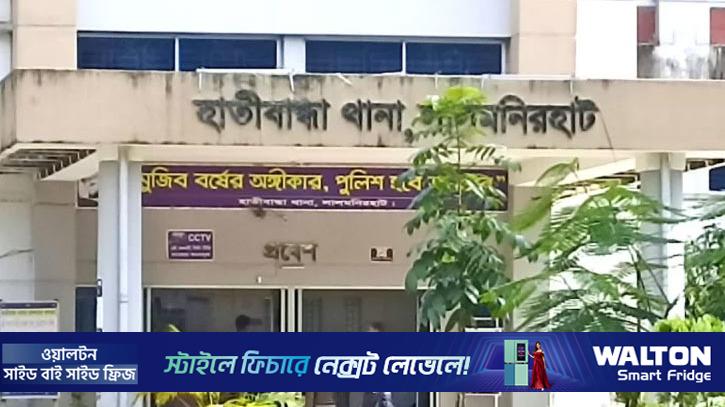 হাতীবান্ধায় হাতকড়াসহ পালাল আসামি