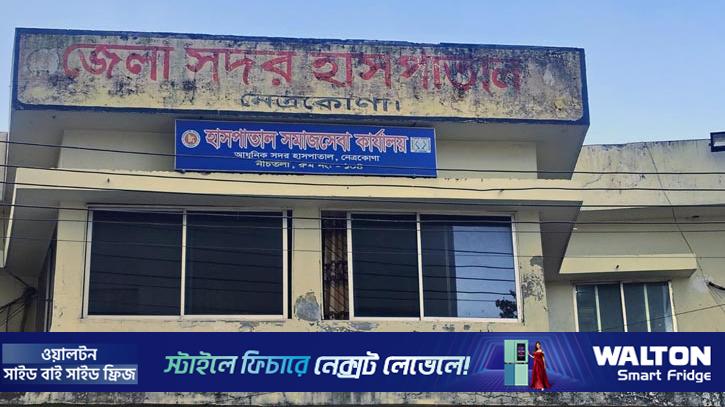 নেত্রকোণা হাসপাতালে হামে আক্রান্ত ৫ শিশু