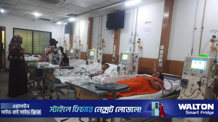 ব্যয়বহুল ডায়ালাইসিসে দিশেহারা কিডনি রোগীরা