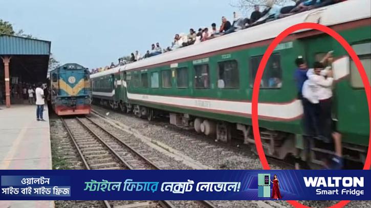 ৪০ কি.মি. ট্রেনে ঝুলে ছিটকে পড়ে অল্পের জন্য প্রাণে রক্ষা