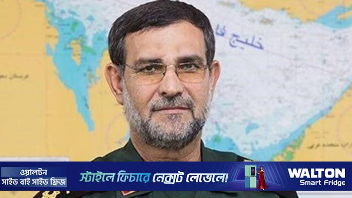 ইসরায়েলি হামলায় নৌবাহিনী প্রধানের মৃত্যুর খবর নিশ্চিত করল আইআরজিসি