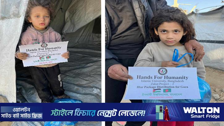 ফিলিস্তিনের যুদ্ধবিধ্বস্ত ১৫ পরিবারের পাশে ইবির হ্যান্ডস ফর হিউম্যানিটি
