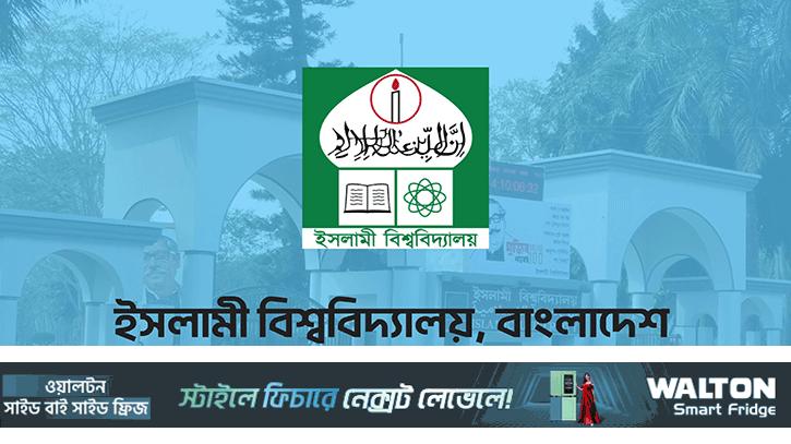 অ্যাডভোকেট হলেন ইবির শতাধিক শিক্ষার্থী