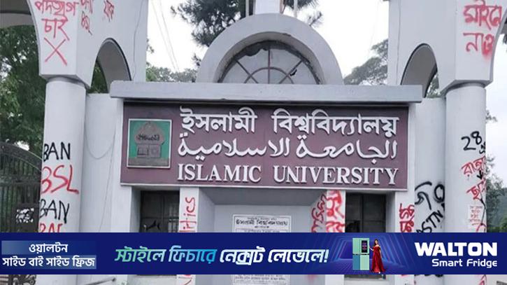 ইবি সিন্ডিকেটের সিদ্ধান্ত: শিক্ষক-কর্মচারীদের শাস্তি মওকুফ, অনিশ্চয়তায় শিক্ষার্থীরা