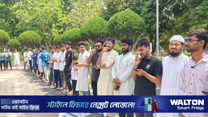 গণভোটের রায় বাতিলের প্রতিবাদে ইবিতে মানববন্ধন