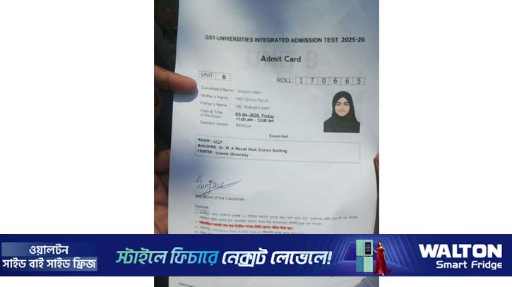 ইবি কেন্দ্রে জাল প্রবেশপত্রে পরীক্ষার চেষ্টা, মুচলেকায় ছাড়