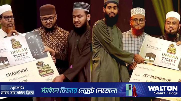 ‘কুরআনিক জিনিয়াসে’ ইবির দুই শিক্ষার্থীর সাফল্য