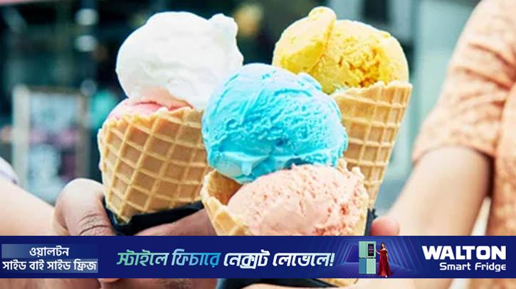 আইসক্রিমের বাড়ি কই? 