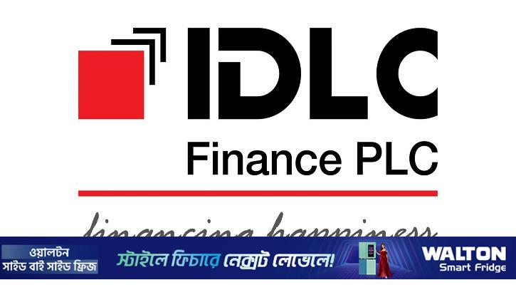 আইডিএলসি ফাইন্যান্সের ২০ শতাংশ লভ্যাংশ ঘোষণা