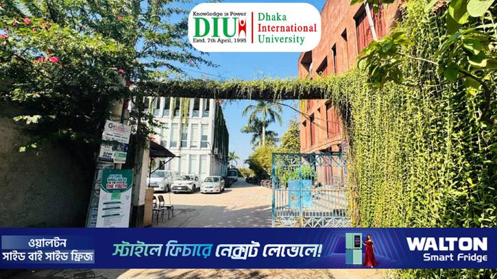 শিক্ষা মন্ত্রণালয়ের নির্দেশে ডিআইইউ’তে সশরীরে ক্লাস-পরীক্ষা বন্ধ