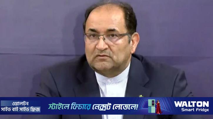 বাংলাদেশ আমাদের ভাই, শুধু উদ্বেগ নয় নিন্দা চাই: ইরানি রাষ্ট্রদূত
