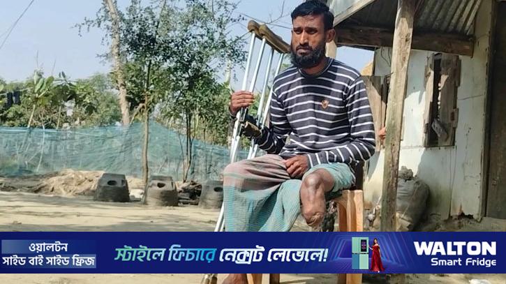 কৃত্রিম পায়ের আশায় ইসমাইল