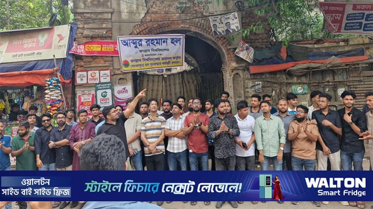 আবাসন সংকটে জবি: বেদখলকৃত দুই হল ফেরত চায় ছাত্রদল