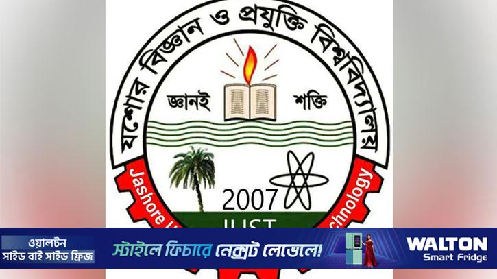 ঈদের ছুটি শেষে আবারো স্বাভাবিক কার্যক্রমে ফিরেছে যবিপ্রবি
