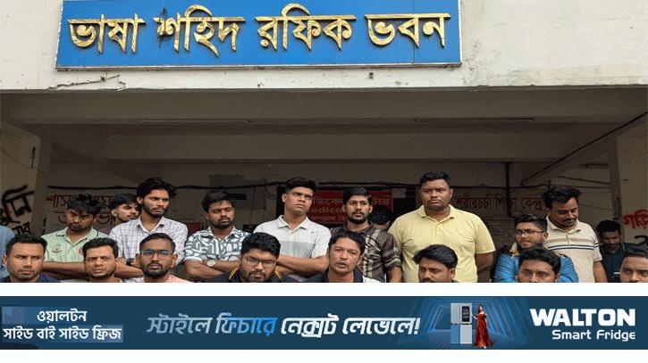 ভিসিসহ প্রশাসনকে অবাঞ্ছিত ঘোষণা জবি শাখা ছাত্রদলের
