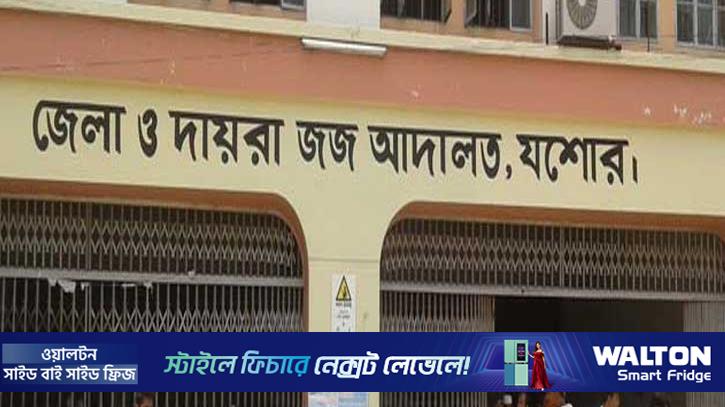 যশোরে ভারপ্রাপ্ত জেলা জজের ওপর আইনজীবীদের অনাস্থা, আদালত মুলতবি