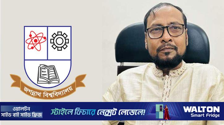 জবির নতুন উপাচার্য অধ্যাপক রইছ উদ্দীন