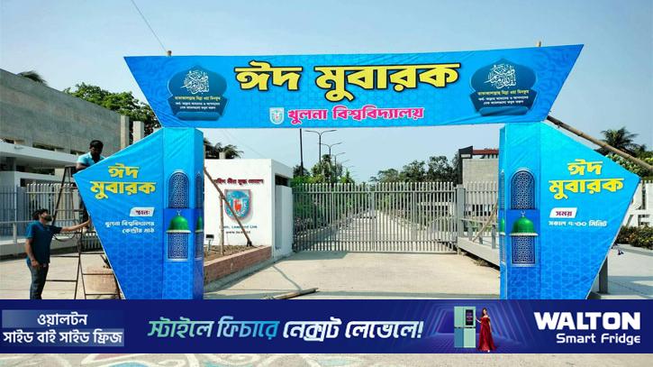 খুবি ক্যাম্পাসে ঈদের জামাত, থাকছে বিশেষ নিরাপত্তা