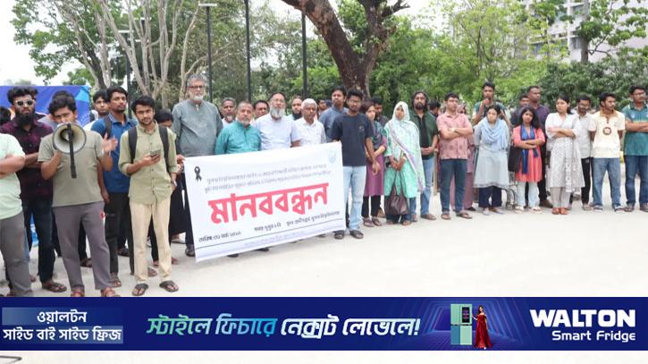 খুবি শিক্ষার্থীর মৃত্যুতে প্রতিবাদ কর্মসূচি, নিরাপদ সড়কের দাবি