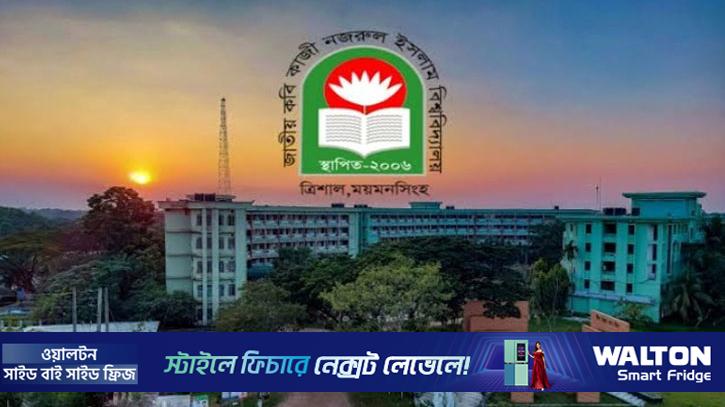 কাজী নজরুল বিশ্ববিদ্যালয়ে সিন্ডিকেটে অনিয়মের অভিযোগ