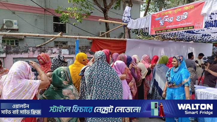 রাজশাহীতে ৫ টাকায় ‘ঈদ খুশির হাট’