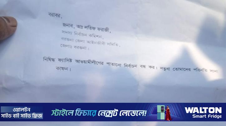 নির্বাচন কমিশনারদের ‘কাফনের কাপড়’ পাঠিয়ে হত্যার হুমকি