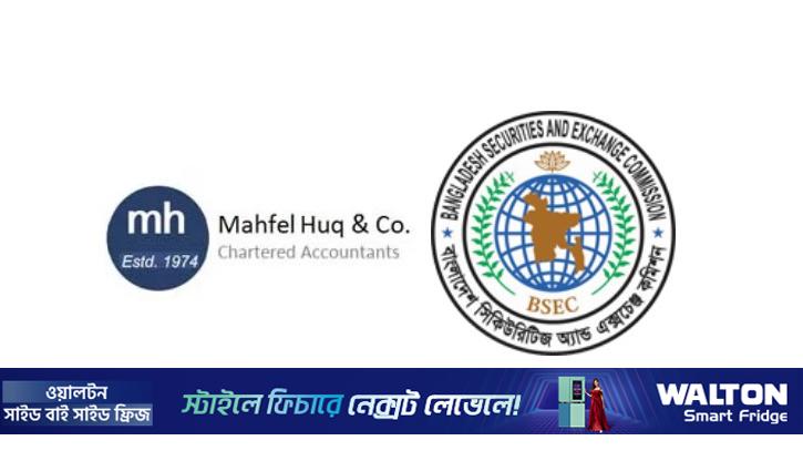 ফারইস্ট লাইফের আর্থিক প্রতিবেদনে জালিয়াতি, নিরীক্ষ-পার্টনার নিষিদ্ধ