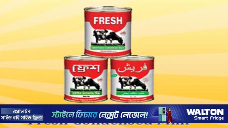 কারণ ছাড়াই বাড়ছে মেঘনা কনডেন্সড মিল্কের শেয়ারের দাম